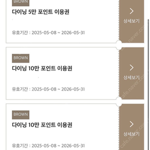 (서울/제주) 신라호텔 다이닝 10만원권 2매, 5만원 1매