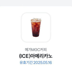 메가 아이스 아메리카노 1500원