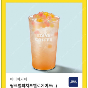 [이디야커피] 핑크펄 피치포멜로 에이드(L)