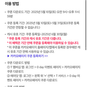 카카오페이지 5000 캐시