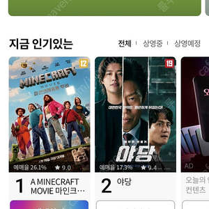 CGV 일반관 1인 팝니다