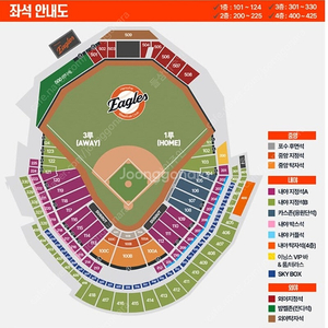 한화 vs SSG 5/16 3루내야지정석 한자리