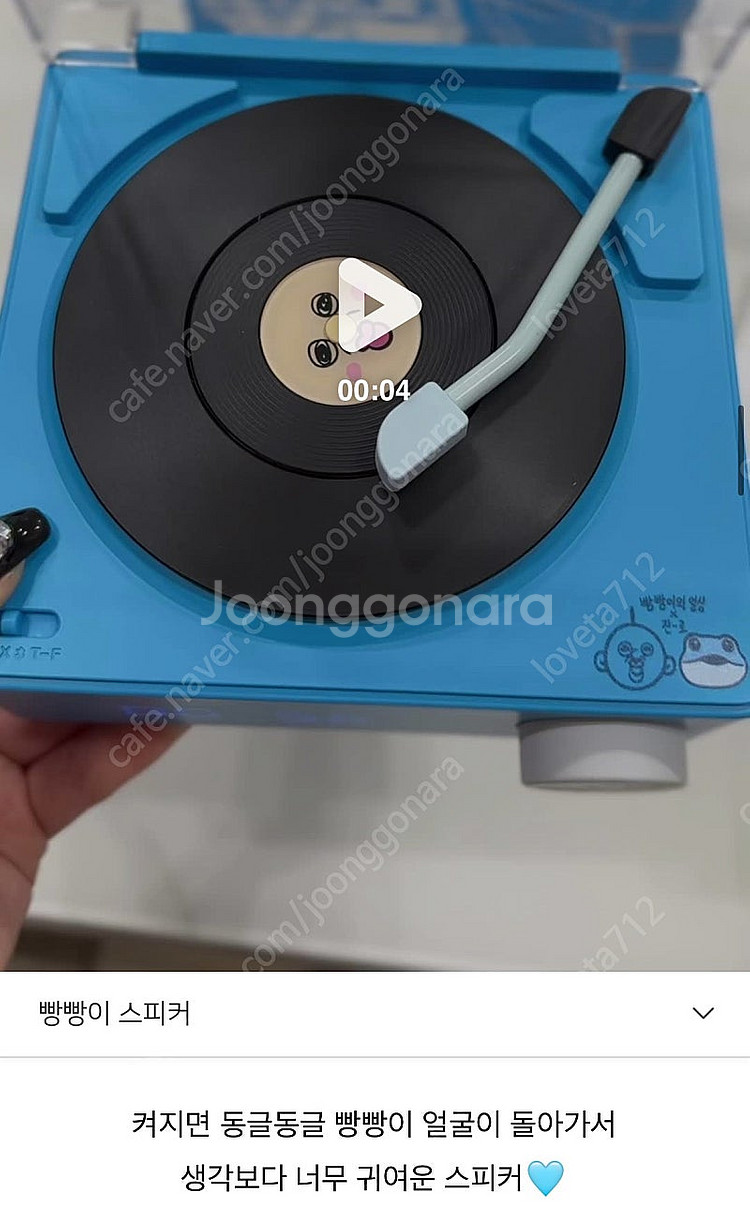 빵빵이 블루투스 스피커 (새 것)--0