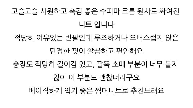 르유니 수피마 니트--2