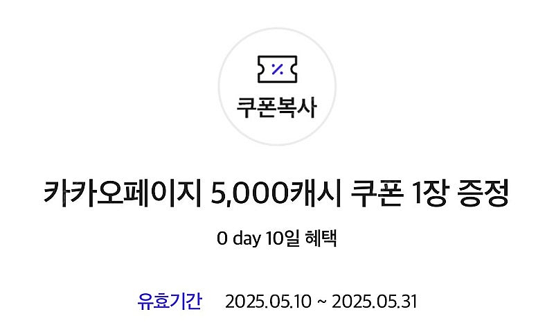 카카오캐시 5000원 상품권 3500--0