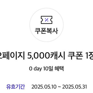 카카오캐시 5000원 상품권 3500