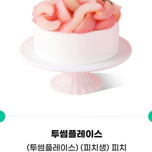 투썸 피치생크림케이크, 망고생크림케이크 팔아요 각 3.2만