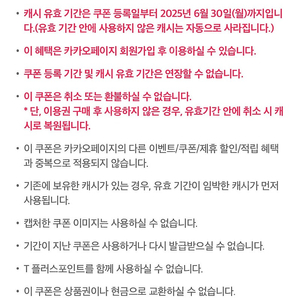 카카오페이지 5000캐시