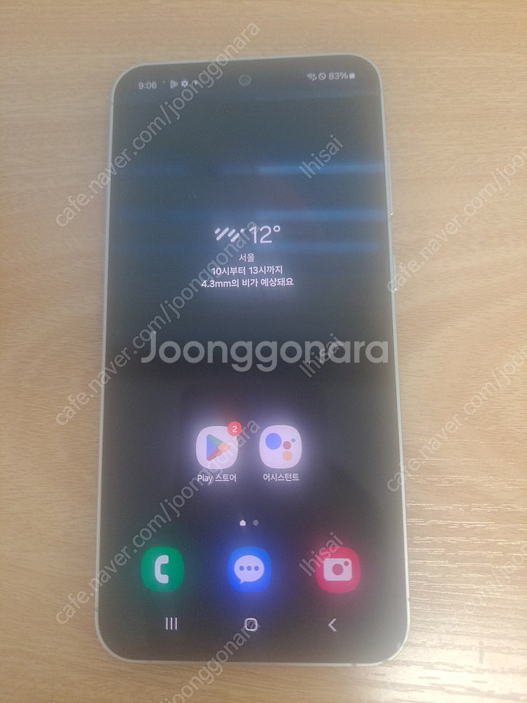 갤럭시 S23 FE--1