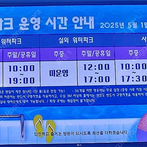 원마운트 워터파크 대소공통 종일권 주중주말 (~6/30) 매주 월요일휴장