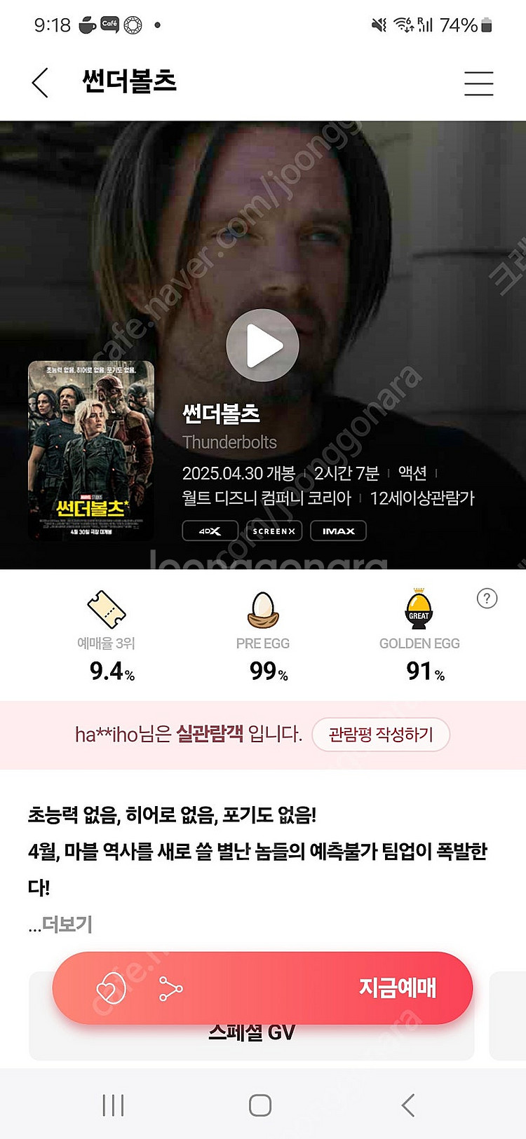 cgv 영화예매(1매/2매 가능) 1매8500원/2매1...--0