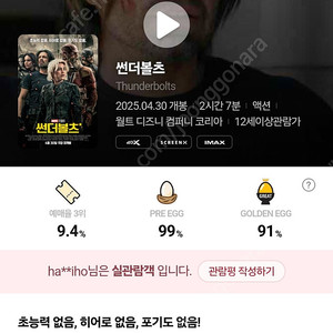 cgv 영화예매(1매/2매 가능) 1매8500원/2매17000원 팝니다