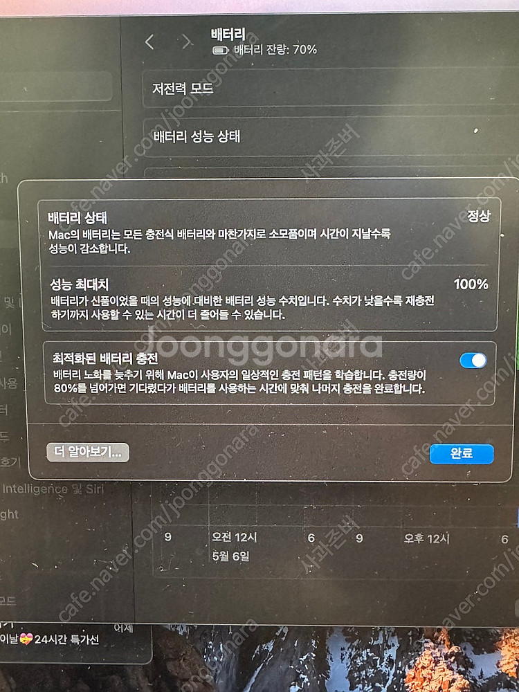 맥북에어M2 100%--6