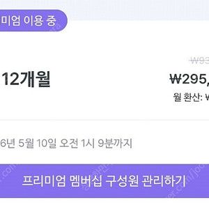 말해보카 4인 파티원 구합니다!