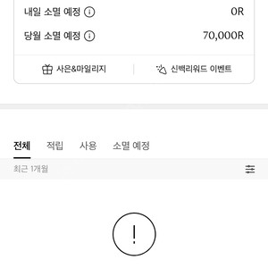 신세계 리워드 7만원