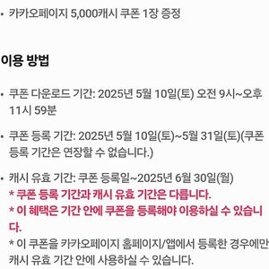 카카오페이지 5천캐시 쿠폰 팝니다
