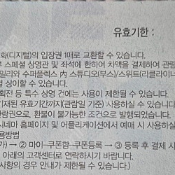 롯데시네마 영화관람권