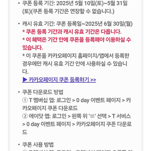 카카오페이지5천쿠폰 2매