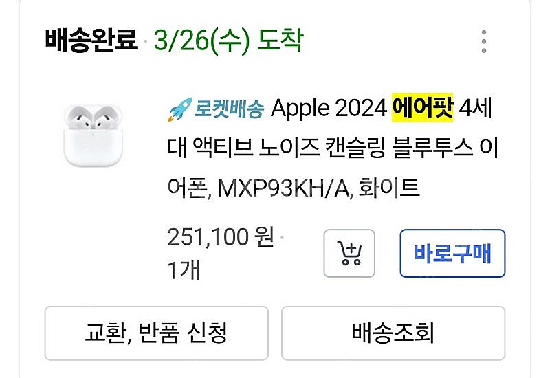 에어팟 4세대 노캔 판매--3