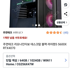 주연테크 리오나인터보 라이젠5 rtx4070