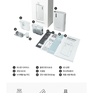 아스몬+액상2개