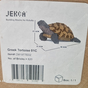 [제카] JEKCA 블럭 그리스거북 (대형) 미개봉 새제품 팝니다. (택포)