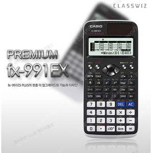 카시오정품 fx 991ex 삽니다(직거래)