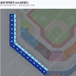 5/10(토) 5시[DH2차전] 더블헤더 2차전 삼성 vs LG 3루 스카이상단 연석 양도해요