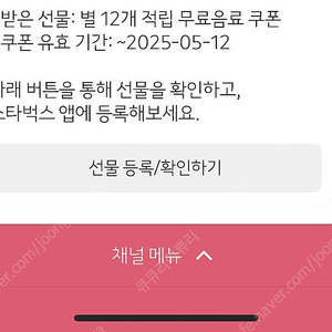 스타벅스 생일쿠폰,생쿠