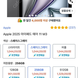 아이패드 에어 11 m3(7세대) 256gb 스페이스 그레이 미개봉(새상품)
