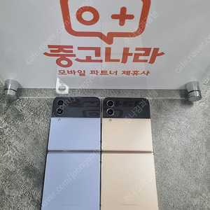 행사 무잔상특가 갤럭시 Z플립4 최상품 F721 검수판매 당일발송 직/택/퀵