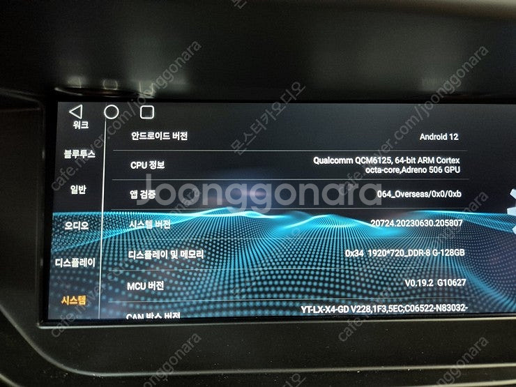 2014년 렉서스 es300h 10.25인치 안드로이드...--3