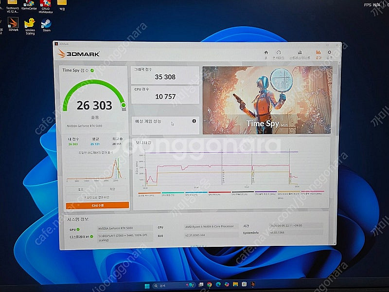 5080 갤럭시 1click oc 화이트 4월 21일 ...--1