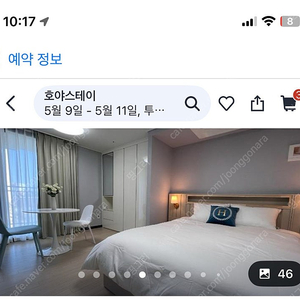 여수 호야스테이(5/9-5/11)