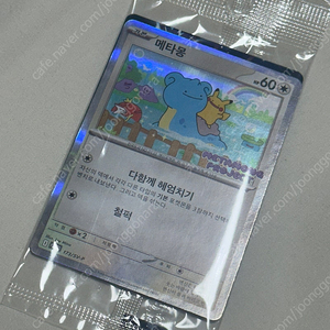 메타몽 잠실 카드 반값택포
