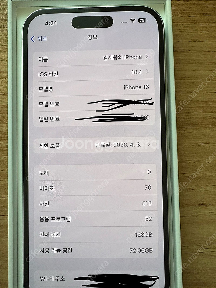 아이폰16 128gb 화이트 자급제--2