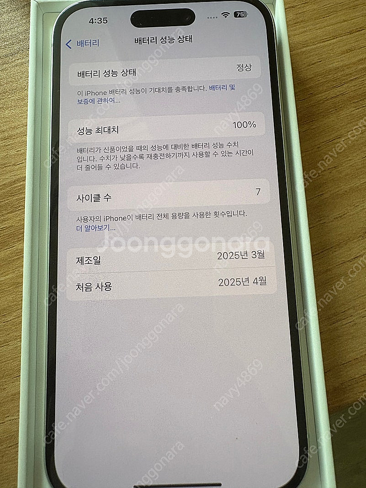 아이폰16 128gb 화이트 자급제--5