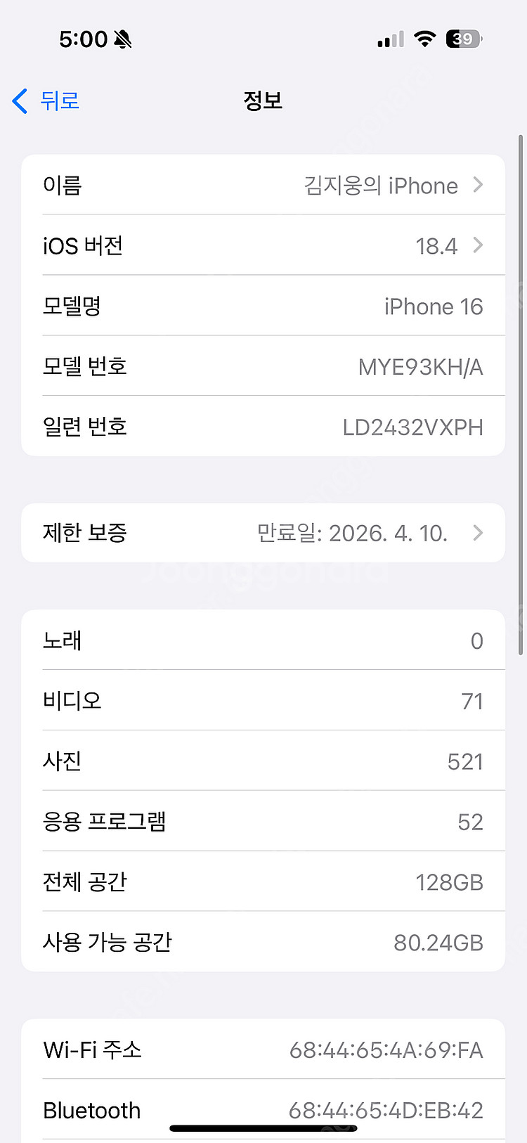 아이폰16 128gb 화이트 자급제--6