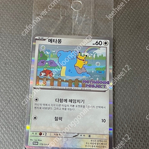 포켓몬 메타몽 프로모 카드 잠실 팝업 한정 미개봉 새상품