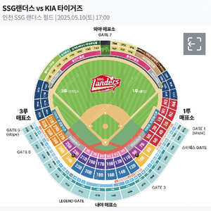 [구함] 5/10 기아 vs ssg 2차전 4연석/2연석
