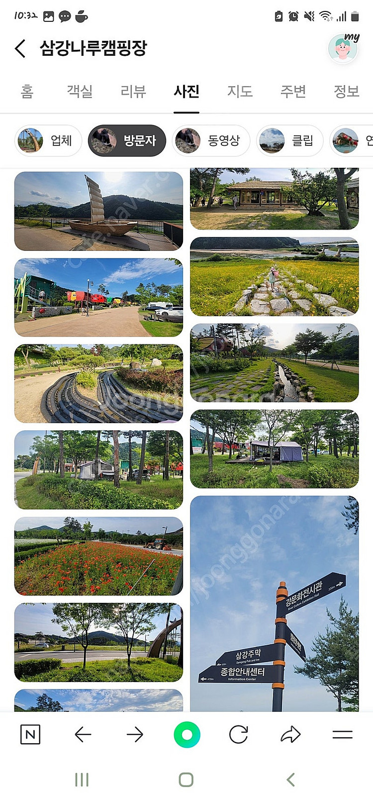 오늘 10일 토요일, 삼강나루 캠핑장 1박 (4만->1...--5