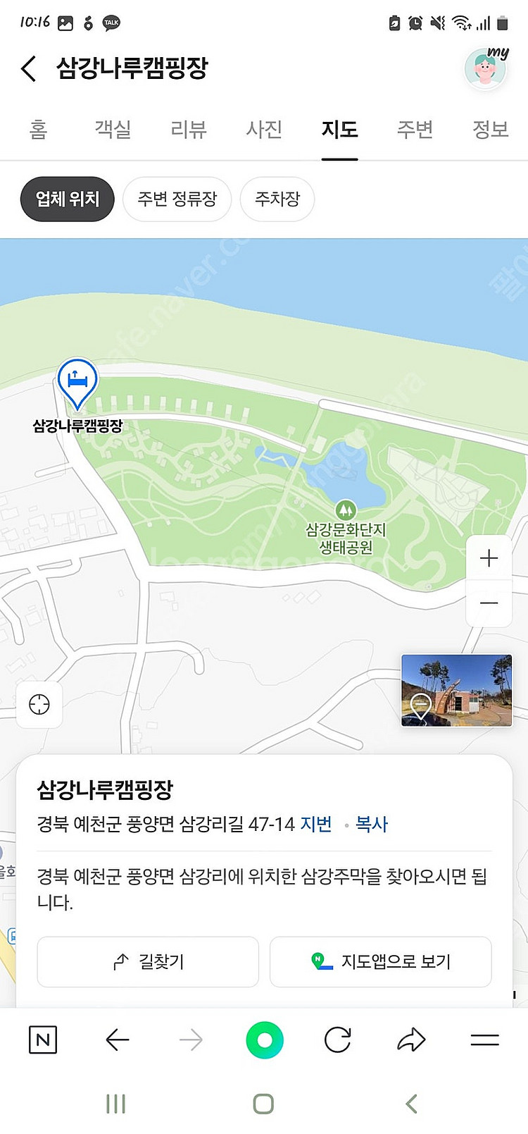 오늘 10일 토요일, 삼강나루 캠핑장 1박 (4만->1...--8