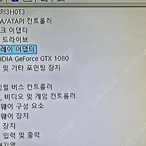 갤럭시 GTX 1080 EX OC SNIPER 화이트
