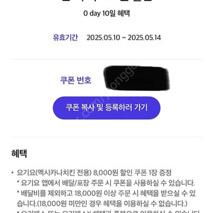 멕시카나 8000원 할인>1000