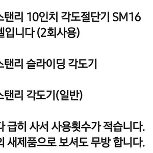 목공공구)테이블쏘.(슬라이딩)각도기.