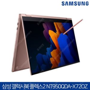삼성 갤럭시북 플랙스2 15인치 NT950QDA I7