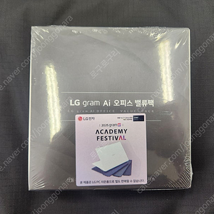 2025년 LG그램 AI오피스 밸류팩(한컴오피스) 미개봉