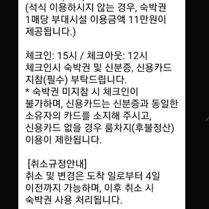 씨마크 숙박권(연중권, 주중권) 올인크루시브