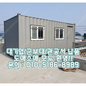 3x6컨테이너+온열판넬 ㅣ 속초 출고(신품/중고/임대 전국배송/제작가능)