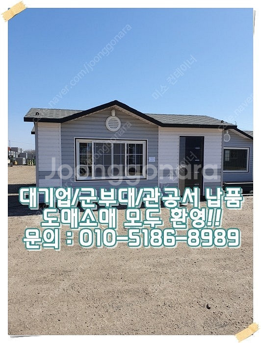 3x8이동식주택+화장실+싱크대+배관 ㅣ 부여 출고 (신...--0